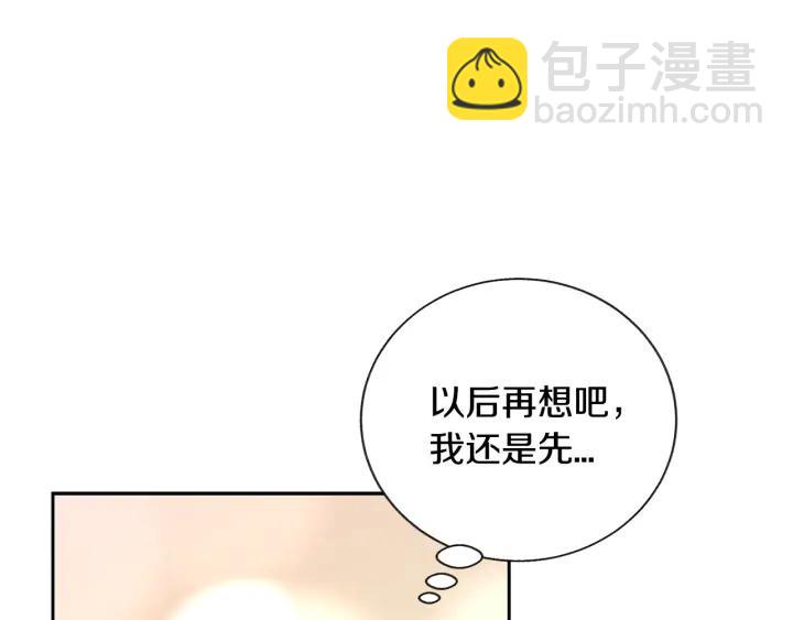 顫抖吧！原著女主 - 第14話 前男友來襲(2/4) - 1