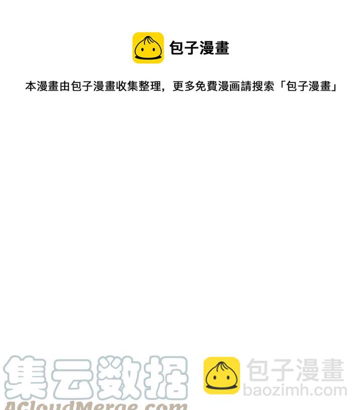 顫抖吧！原著女主 - 第14話 前男友來襲(2/4) - 3