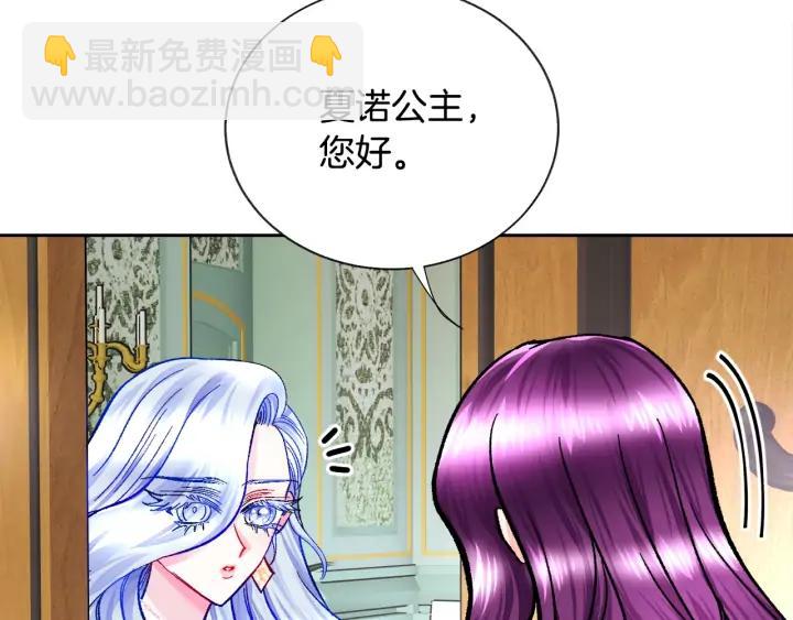 顫抖吧！原著女主 - 第14話 前男友來襲(2/4) - 6