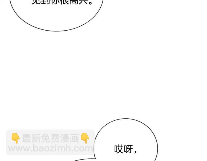 顫抖吧！原著女主 - 第14話 前男友來襲(2/4) - 8