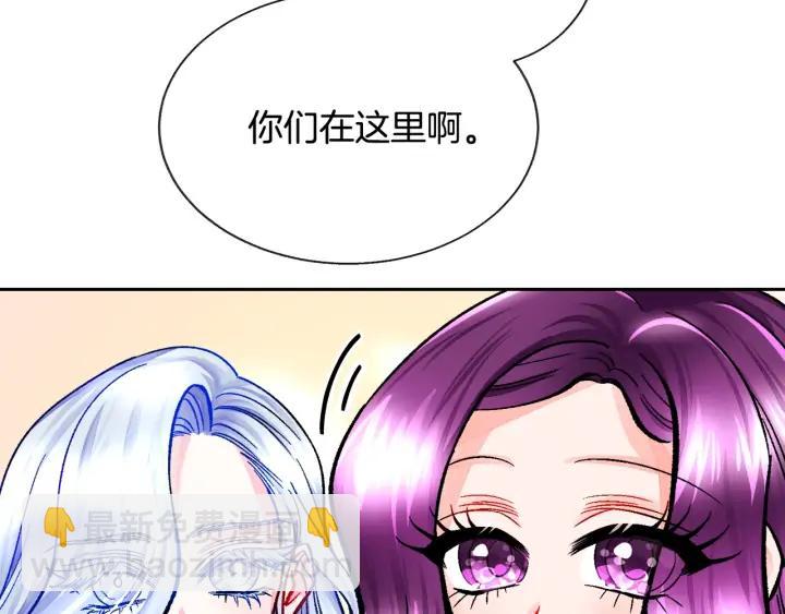 顫抖吧！原著女主 - 第14話 前男友來襲(2/4) - 1