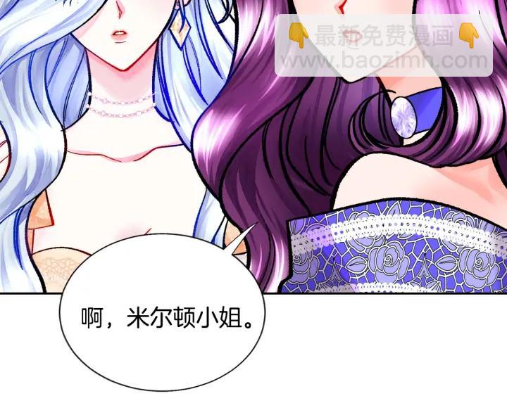 顫抖吧！原著女主 - 第14話 前男友來襲(2/4) - 2