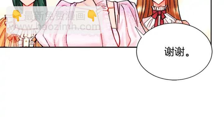 顫抖吧！原著女主 - 第14話 前男友來襲(2/4) - 5