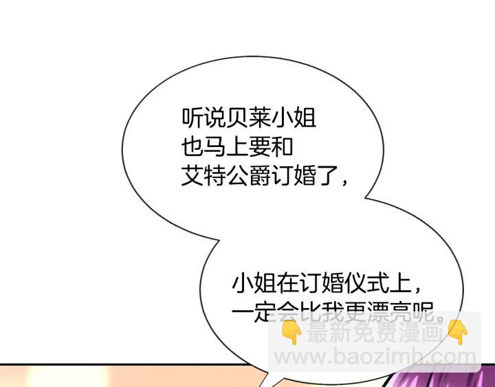 顫抖吧！原著女主 - 第14話 前男友來襲(2/4) - 6