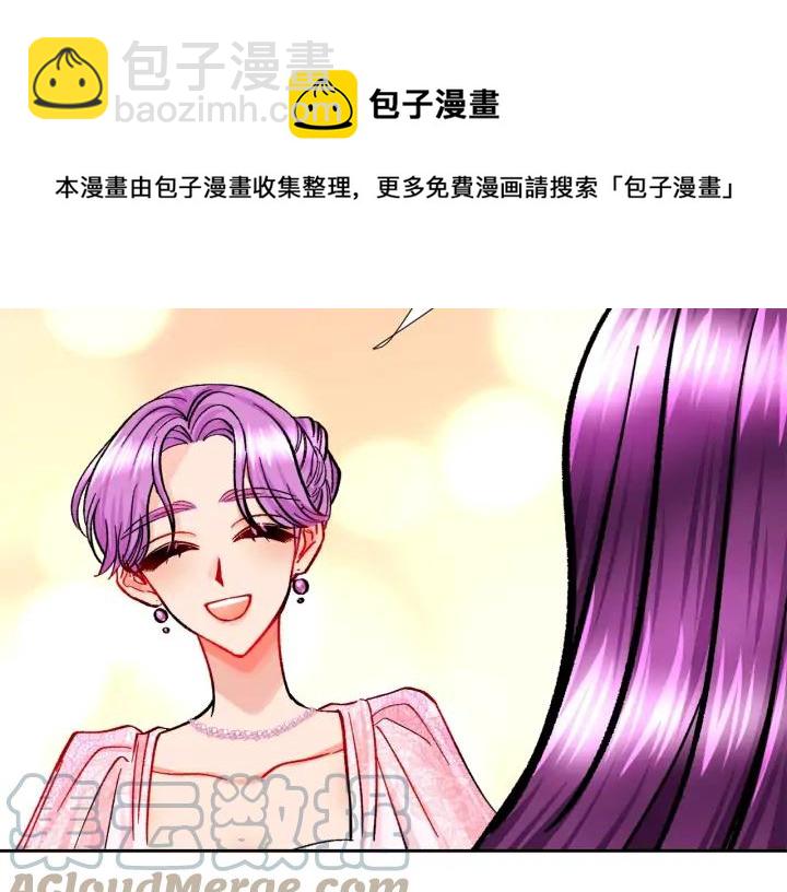 顫抖吧！原著女主 - 第14話 前男友來襲(2/4) - 7