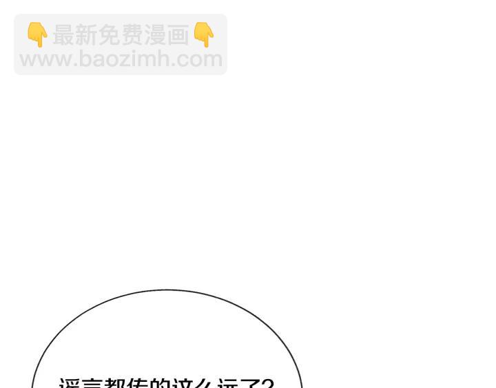 顫抖吧！原著女主 - 第14話 前男友來襲(2/4) - 8