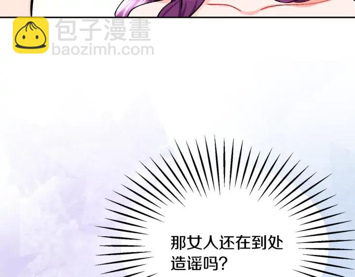 顫抖吧！原著女主 - 第14話 前男友來襲(2/4) - 2