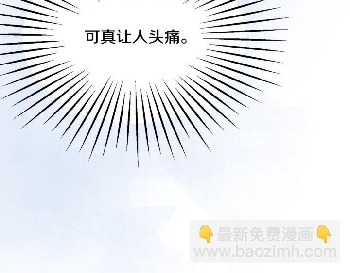 顫抖吧！原著女主 - 第14話 前男友來襲(2/4) - 4