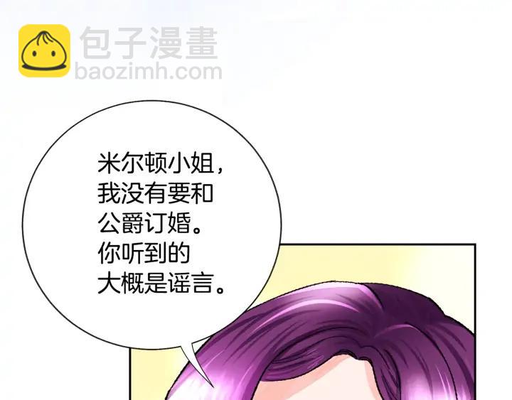 顫抖吧！原著女主 - 第14話 前男友來襲(2/4) - 5