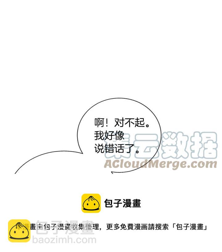 顫抖吧！原著女主 - 第14話 前男友來襲(2/4) - 7