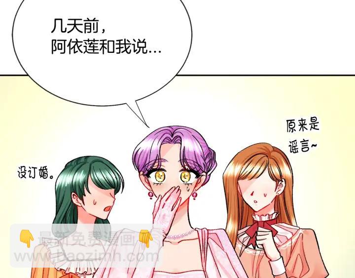 顫抖吧！原著女主 - 第14話 前男友來襲(2/4) - 8