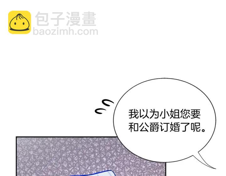 顫抖吧！原著女主 - 第14話 前男友來襲(2/4) - 2