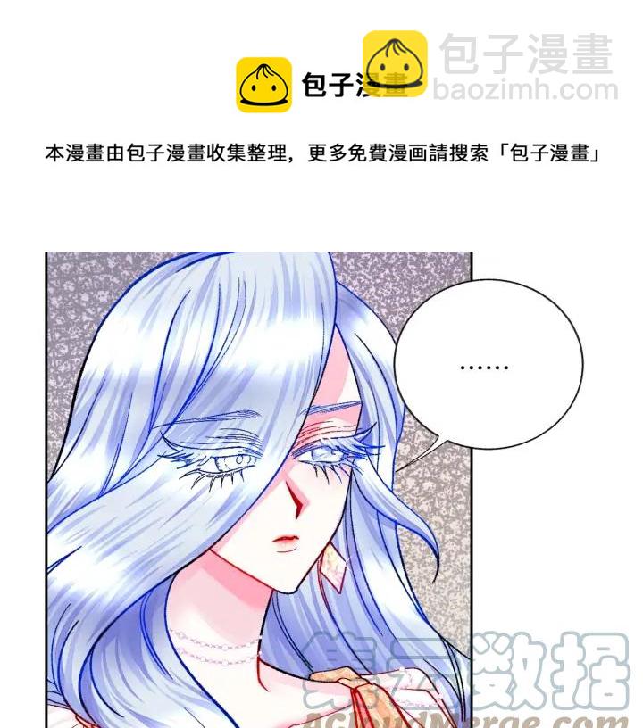 顫抖吧！原著女主 - 第14話 前男友來襲(2/4) - 3