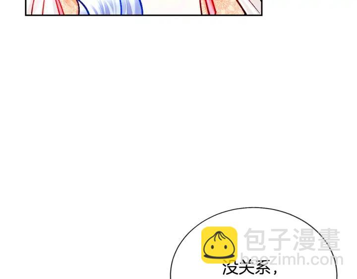 顫抖吧！原著女主 - 第14話 前男友來襲(2/4) - 4