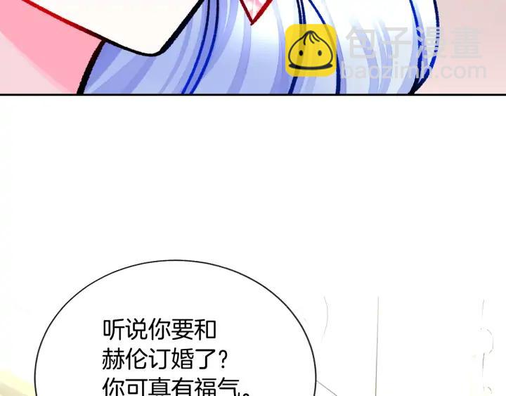 顫抖吧！原著女主 - 第14話 前男友來襲(2/4) - 8