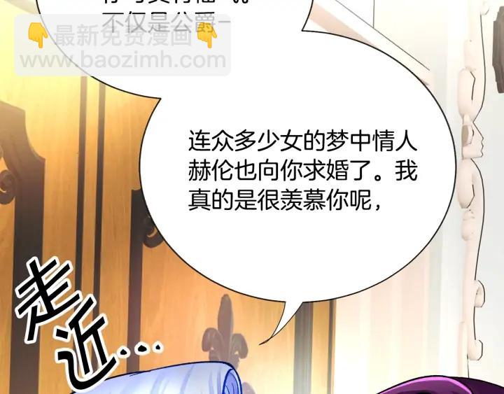 顫抖吧！原著女主 - 第14話 前男友來襲(2/4) - 1