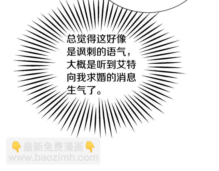 顫抖吧！原著女主 - 第14話 前男友來襲(2/4) - 4