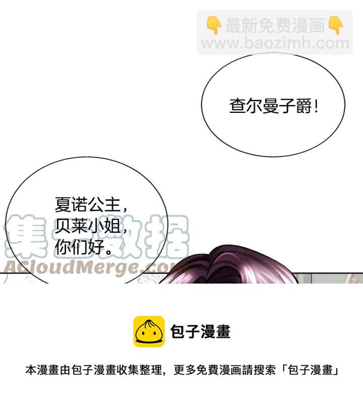 顫抖吧！原著女主 - 第14話 前男友來襲(2/4) - 7