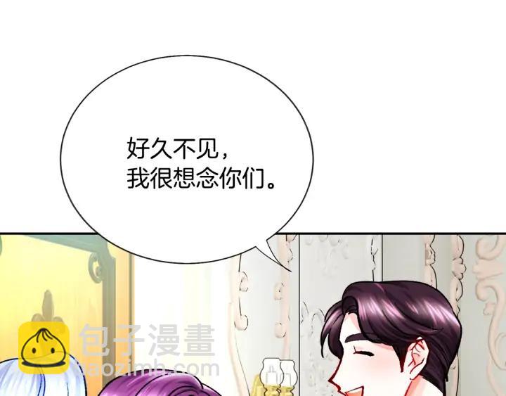 顫抖吧！原著女主 - 第14話 前男友來襲(2/4) - 2