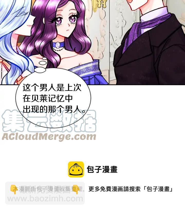 顫抖吧！原著女主 - 第14話 前男友來襲(2/4) - 3