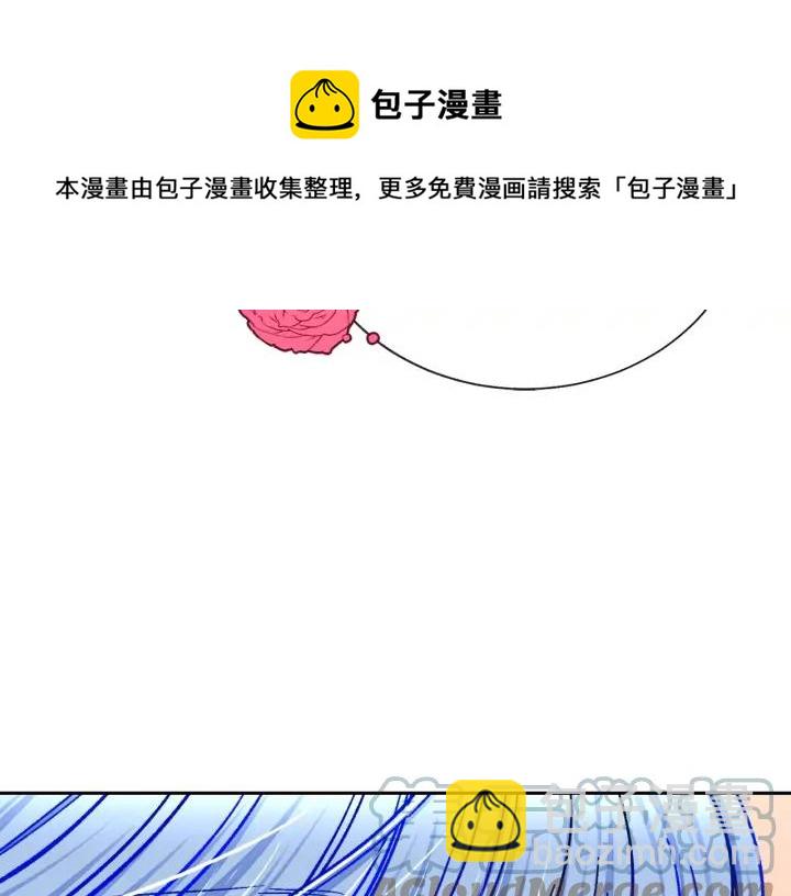 顫抖吧！原著女主 - 第16話 我會擋在你身前(3/4) - 5