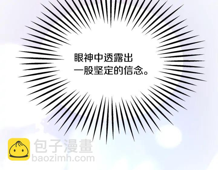 顫抖吧！原著女主 - 第16話 我會擋在你身前(3/4) - 7