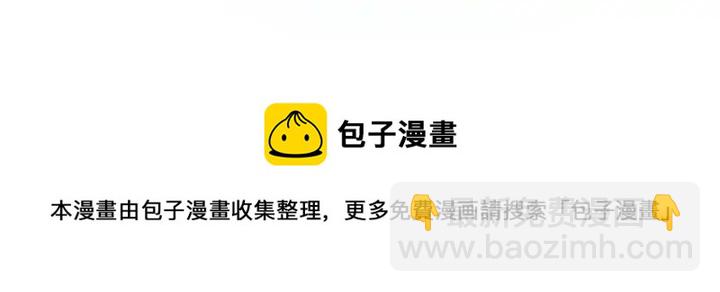 顫抖吧！原著女主 - 第16話 我會擋在你身前(3/4) - 1