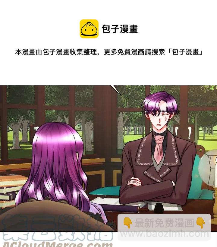 顫抖吧！原著女主 - 第16話 我會擋在你身前(3/4) - 5