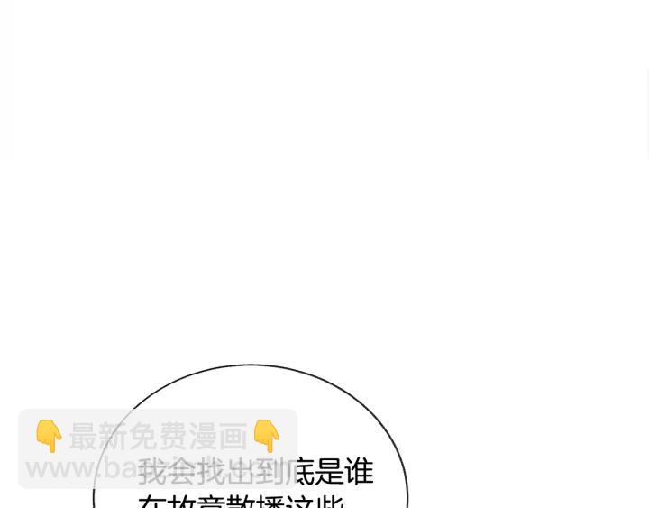 顫抖吧！原著女主 - 第16話 我會擋在你身前(3/4) - 6