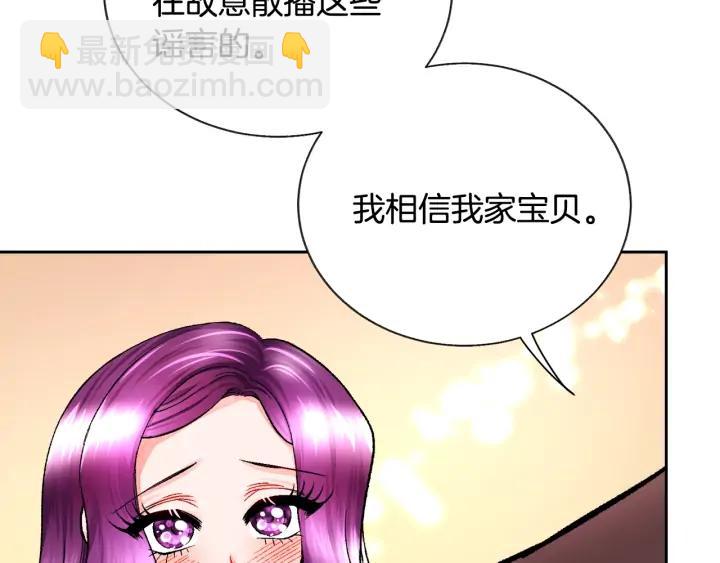 顫抖吧！原著女主 - 第16話 我會擋在你身前(3/4) - 7