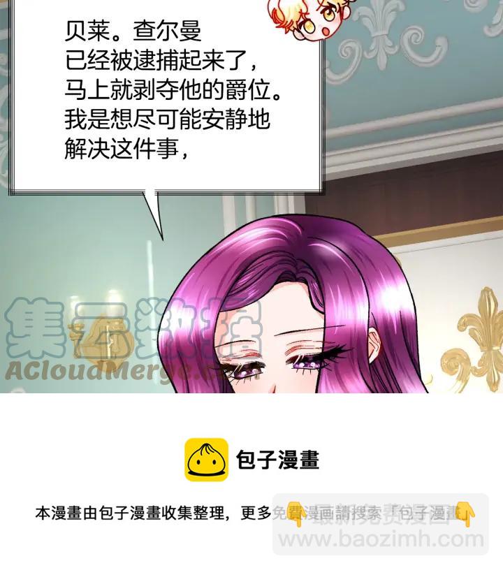 顫抖吧！原著女主 - 第16話 我會擋在你身前(3/4) - 1