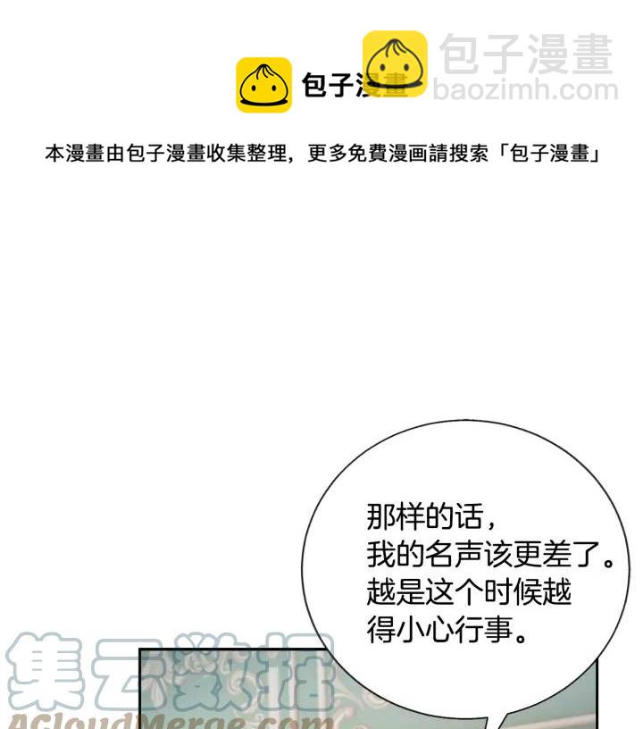 顫抖吧！原著女主 - 第16話 我會擋在你身前(3/4) - 1