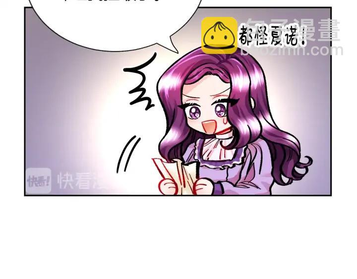 顫抖吧！原著女主 - 第16話 我會擋在你身前(3/4) - 4