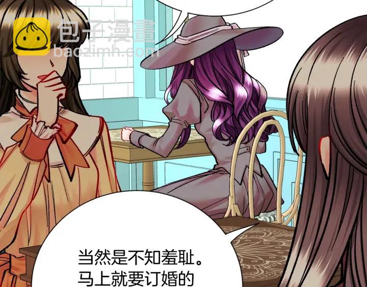 顫抖吧！原著女主 - 第16話 我會擋在你身前(3/4) - 2