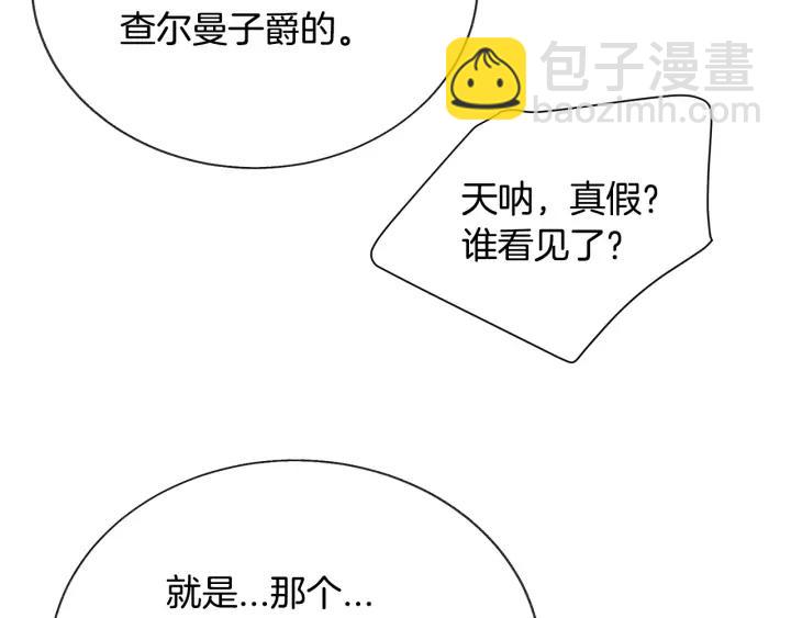 顫抖吧！原著女主 - 第16話 我會擋在你身前(3/4) - 7