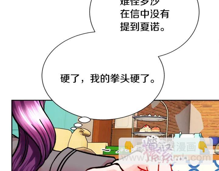 顫抖吧！原著女主 - 第16話 我會擋在你身前(3/4) - 2