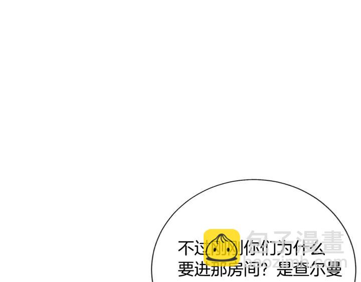 顫抖吧！原著女主 - 第16話 我會擋在你身前(1/4) - 2