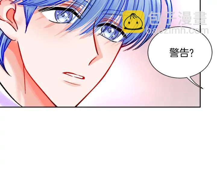 顫抖吧！原著女主 - 第16話 我會擋在你身前(2/4) - 2