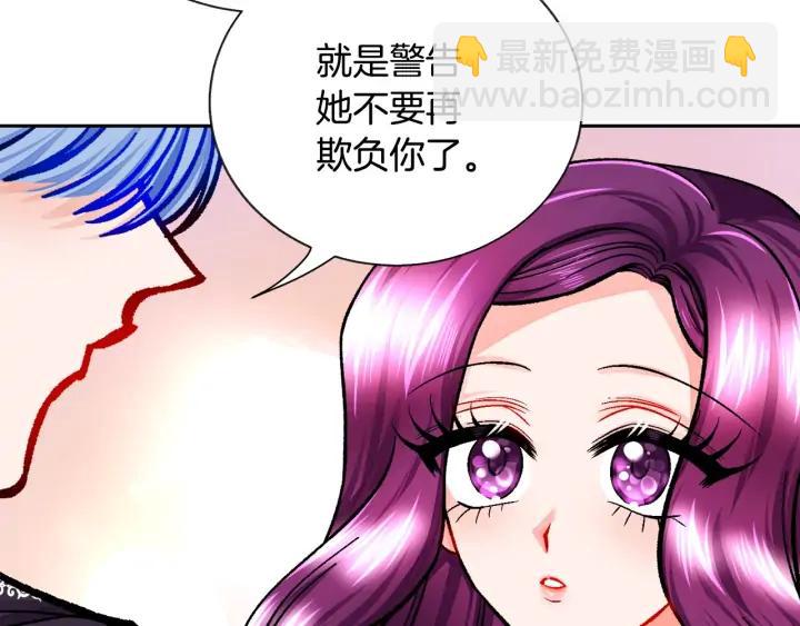 顫抖吧！原著女主 - 第16話 我會擋在你身前(2/4) - 4