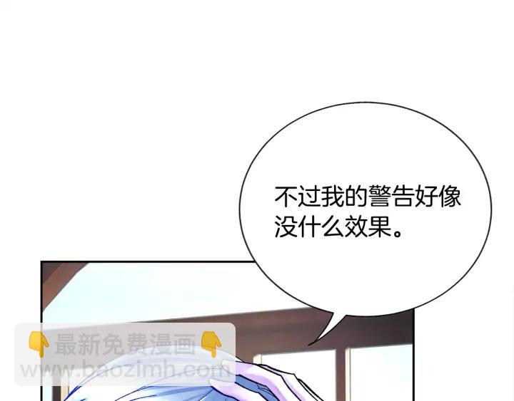 顫抖吧！原著女主 - 第16話 我會擋在你身前(2/4) - 6