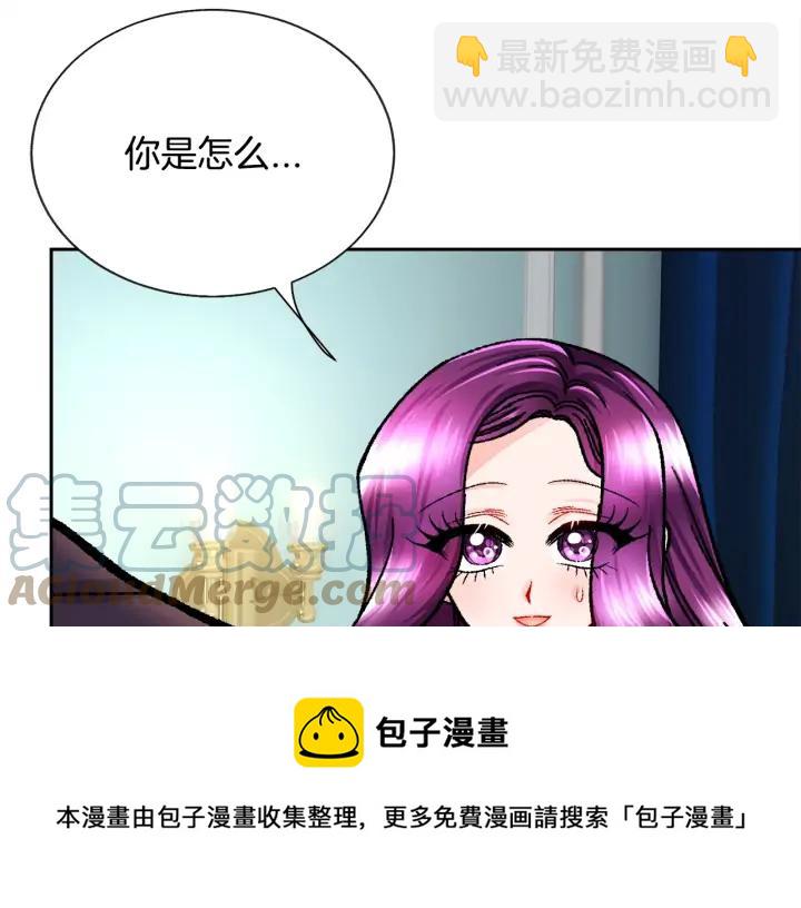 顫抖吧！原著女主 - 第16話 我會擋在你身前(2/4) - 3