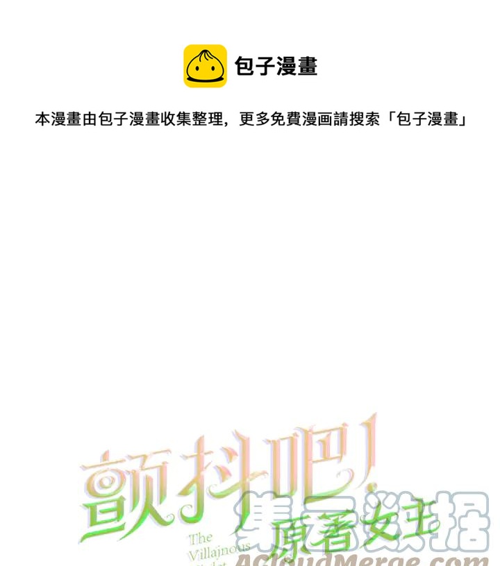 顫抖吧！原著女主 - 第18話 拷問(1/4) - 1