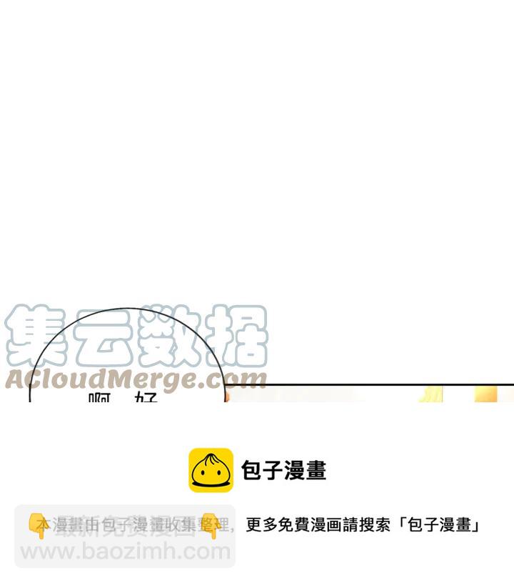 顫抖吧！原著女主 - 第18話 拷問(3/4) - 5