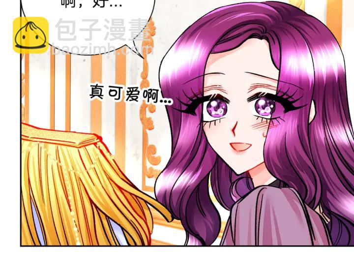 顫抖吧！原著女主 - 第18話 拷問(3/4) - 6