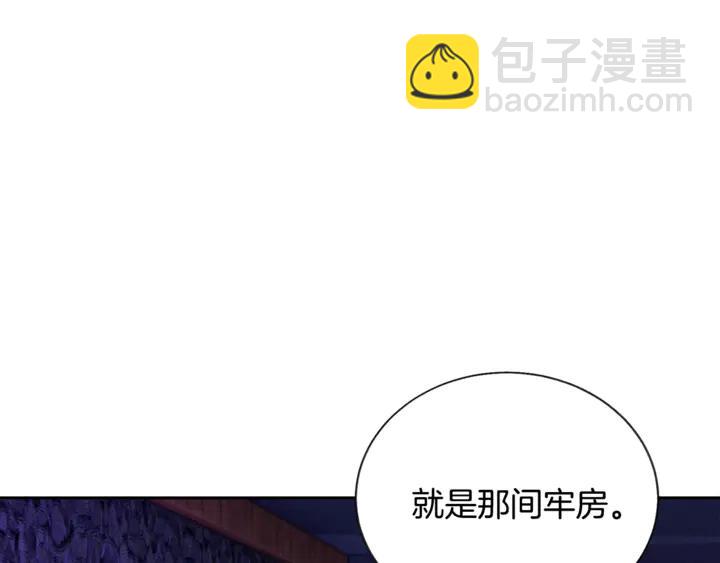 顫抖吧！原著女主 - 第18話 拷問(3/4) - 3