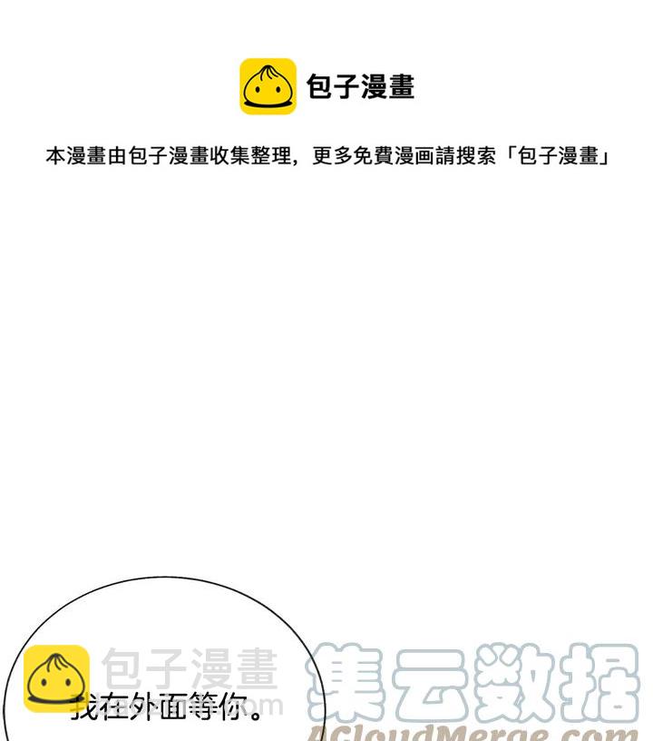 顫抖吧！原著女主 - 第18話 拷問(3/4) - 5