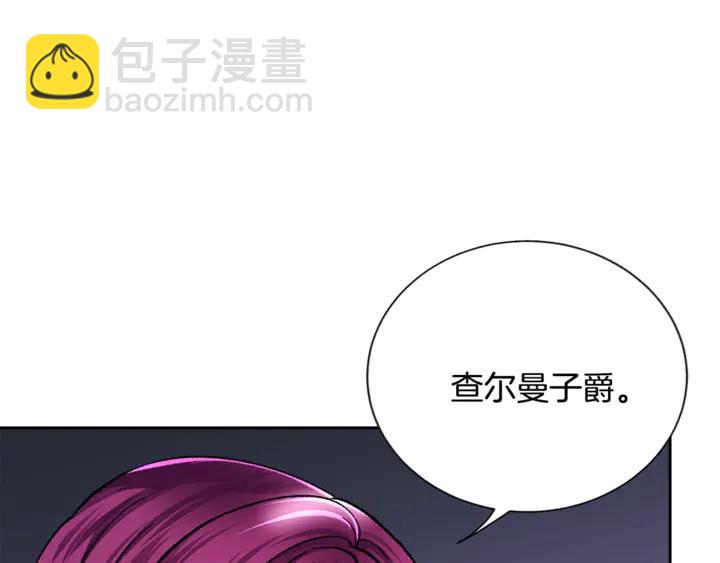 顫抖吧！原著女主 - 第18話 拷問(3/4) - 8