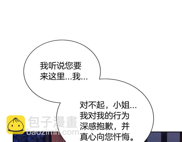 顫抖吧！原著女主 - 第18話 拷問(3/4) - 2