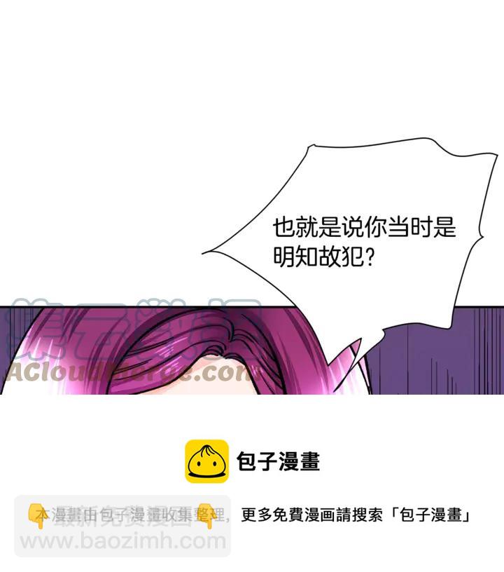 顫抖吧！原著女主 - 第18話 拷問(3/4) - 5