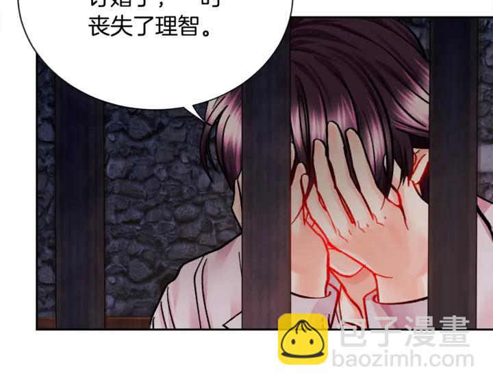 顫抖吧！原著女主 - 第18話 拷問(3/4) - 8